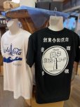 画像4: 銚子灯台コーラTシャツWT【ヘビーウェイト5.6oz】 (4)